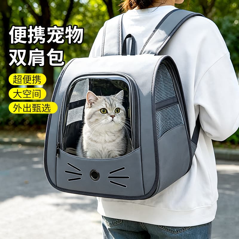 Pet outing transparent cat stress shoulder portable backpack traveling cat outing bag anti-scratch folding cat bag