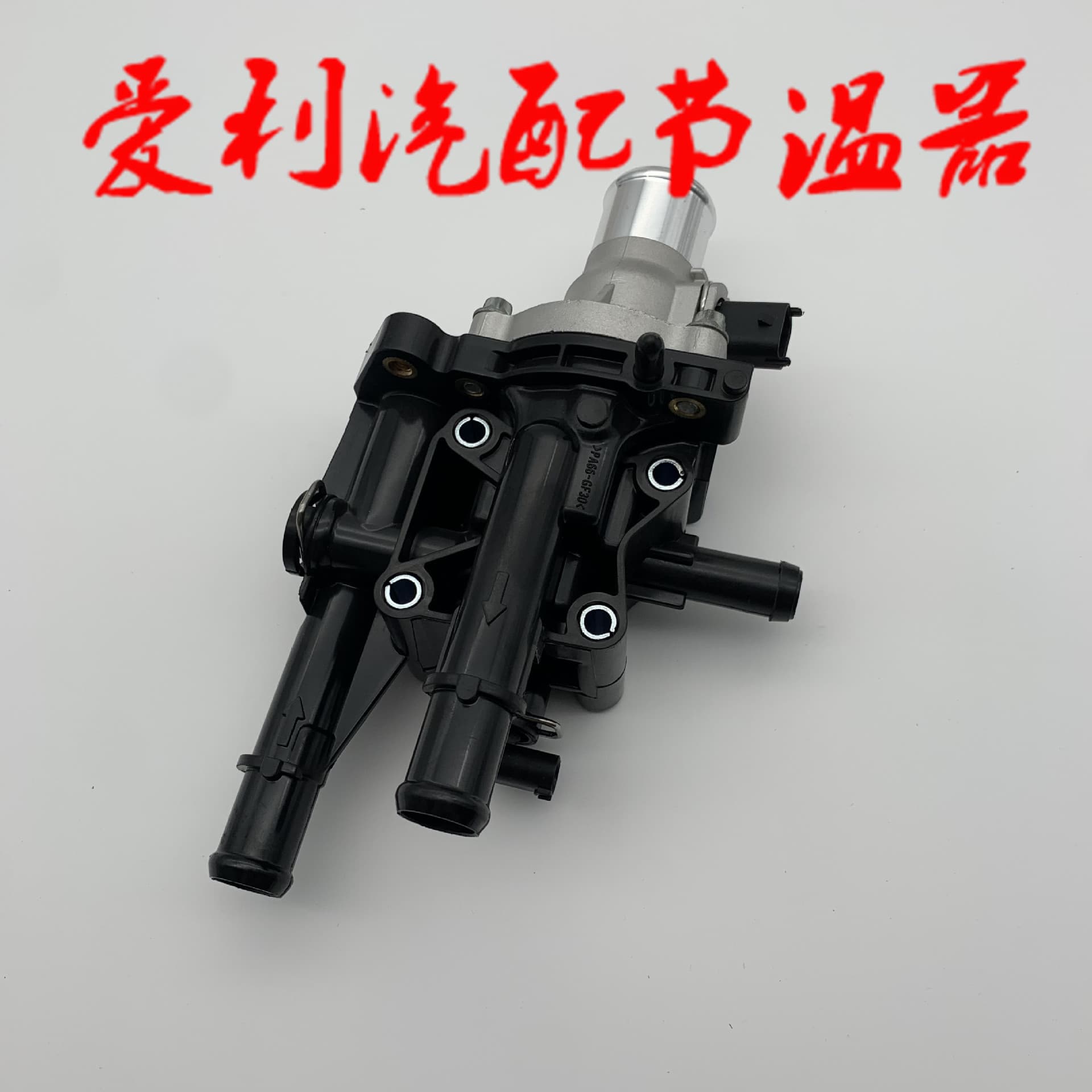 Thermostat 25192228 stock 1-2 days, none 7-30 days