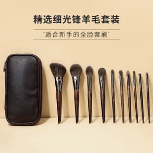 Best-selling 10-piece animal hair makeup brush set with wool powder brush, professional makeup artist tool kit