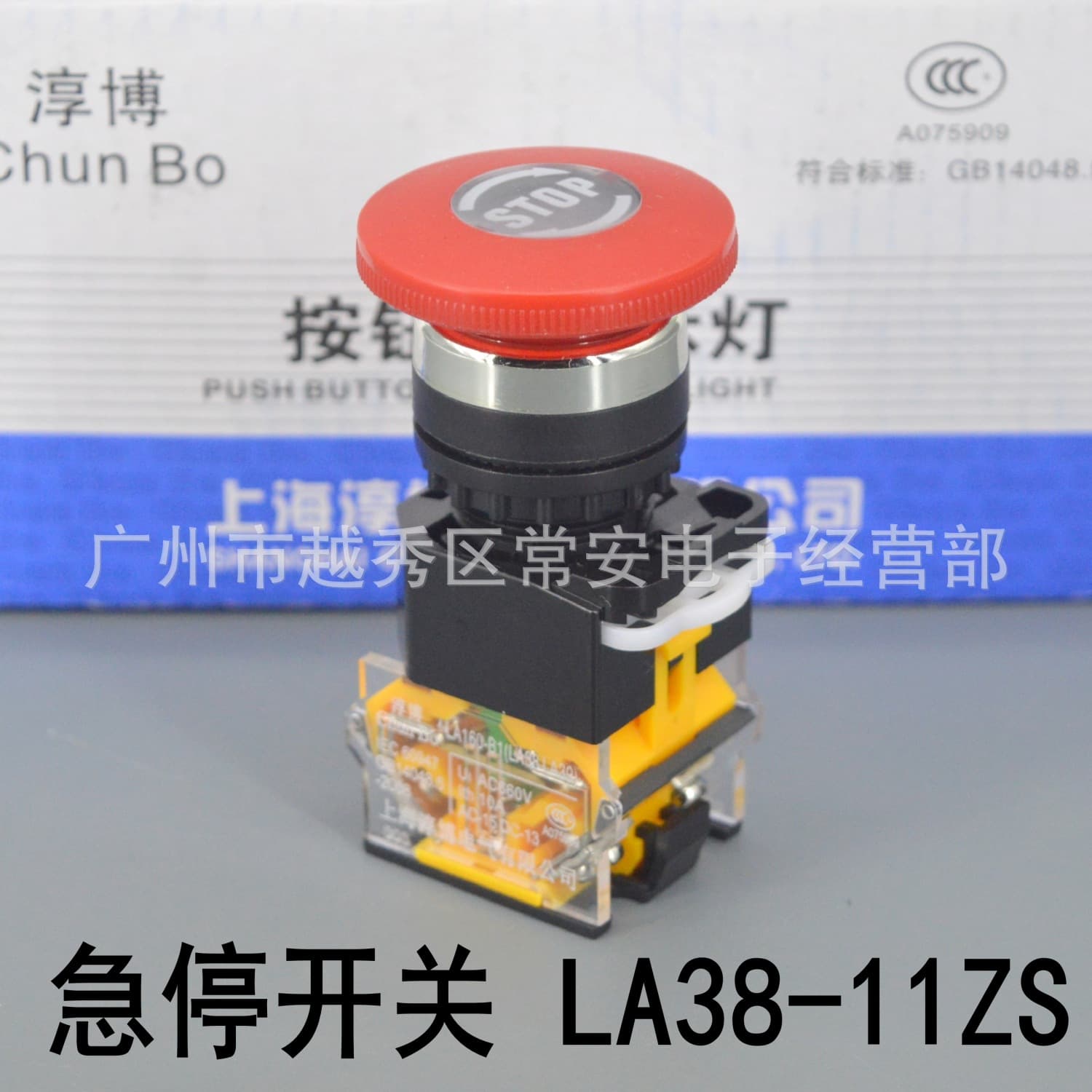 Shanghai Chunbo emergency stop switch LA160-B LA38-11ZS with STOP sign opening 22MM