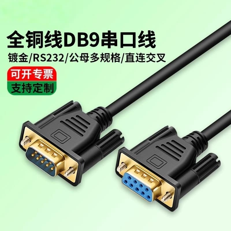 DB9 Serial Port Cable Straight Connector Cable 9-Pin to 3-Core Terminal Data Cable Gold-Plated Nickel-Plated Plug Signal Cable