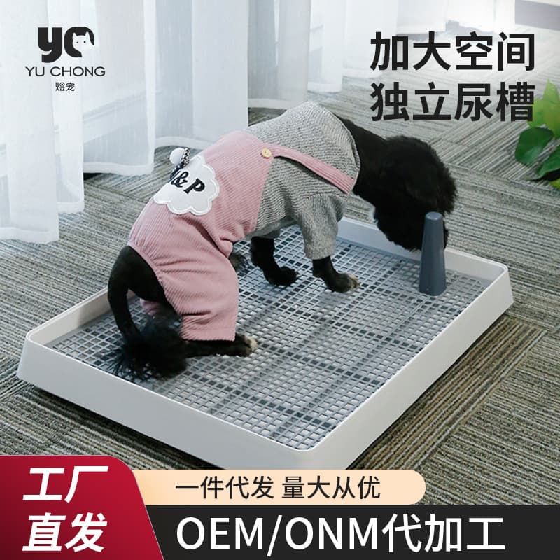 Yuchong Pet Dog Large and Extra Large Indoor Simple Small Dog Flat Pad Dog Toilet, Anti-Urine Splash with Pillars