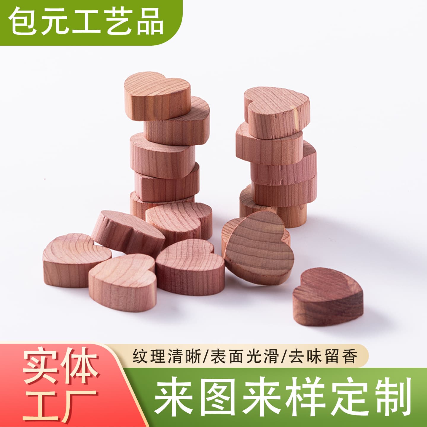 eudr Heart Cedar Wood Block Red Cedar Rings Home Daily Wardrobe Pest Repellent and Moth-Resistant Odor Removal Supply