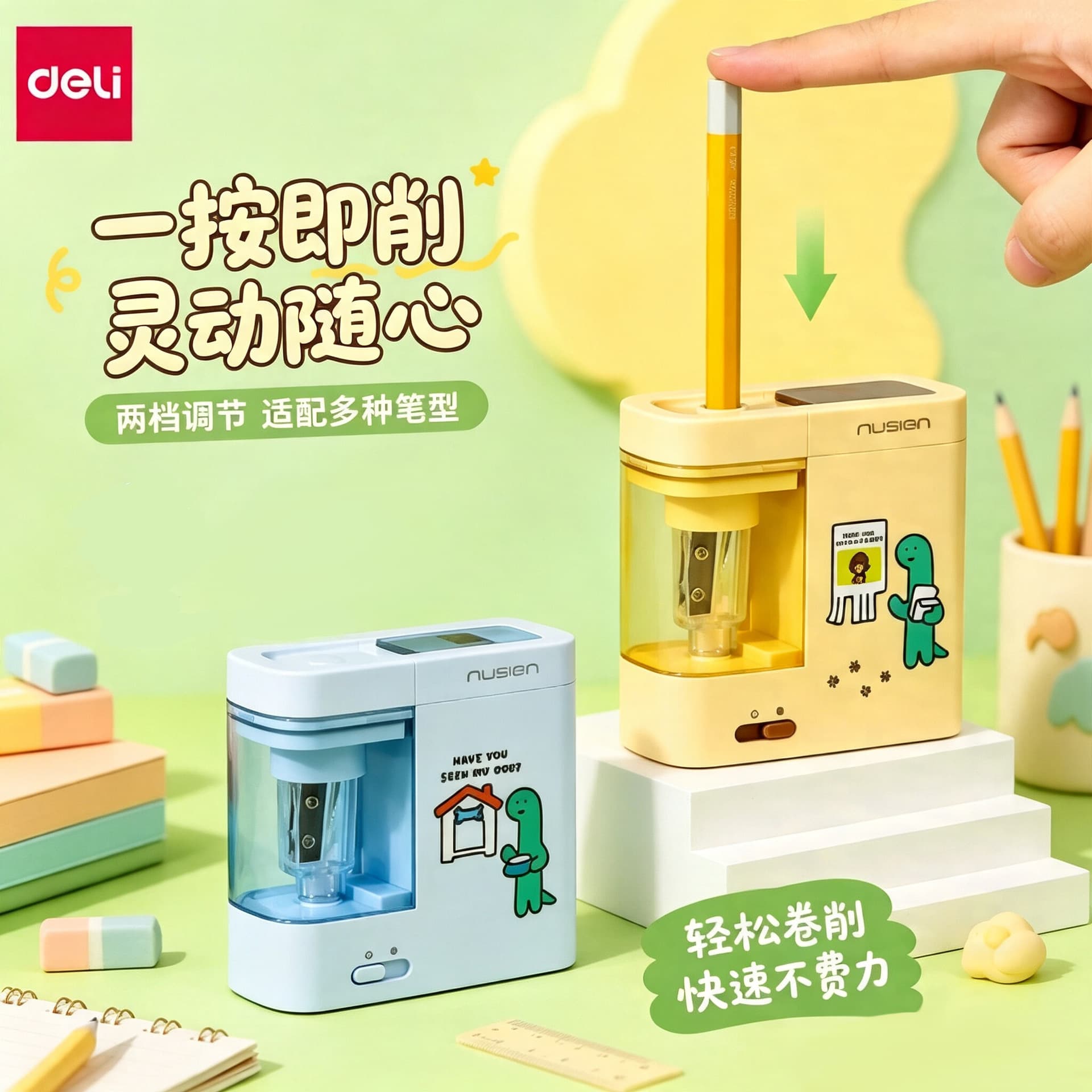 Deli New Sai NS071-Q Qiao Guman electric dust-proof door pencil sharpener automatic pencil sharpener student two-speed pencil sharpener