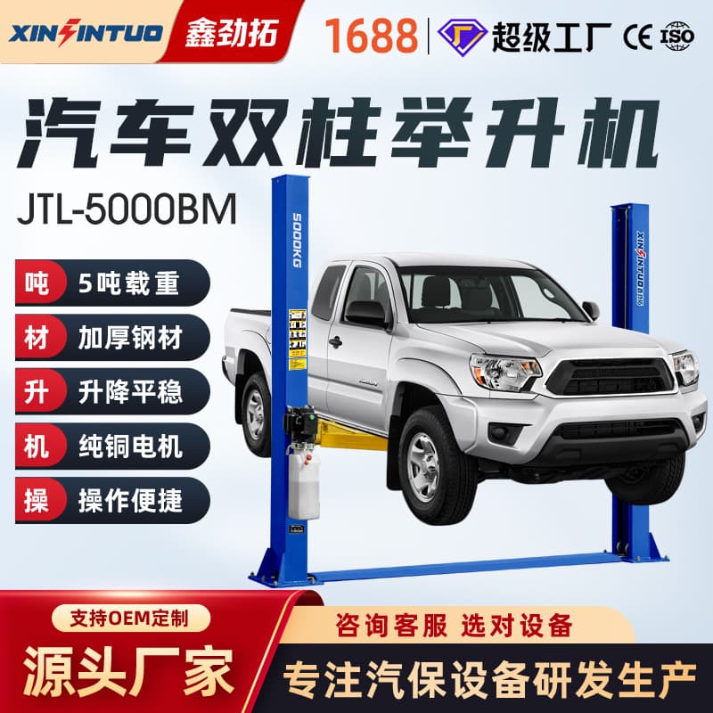 Jintuo 5-Ton Two-Post Lifts, Car Repair Lifts, Vehicle Lifting Platforms, Repair Shop Equipment, Cross-Border Export