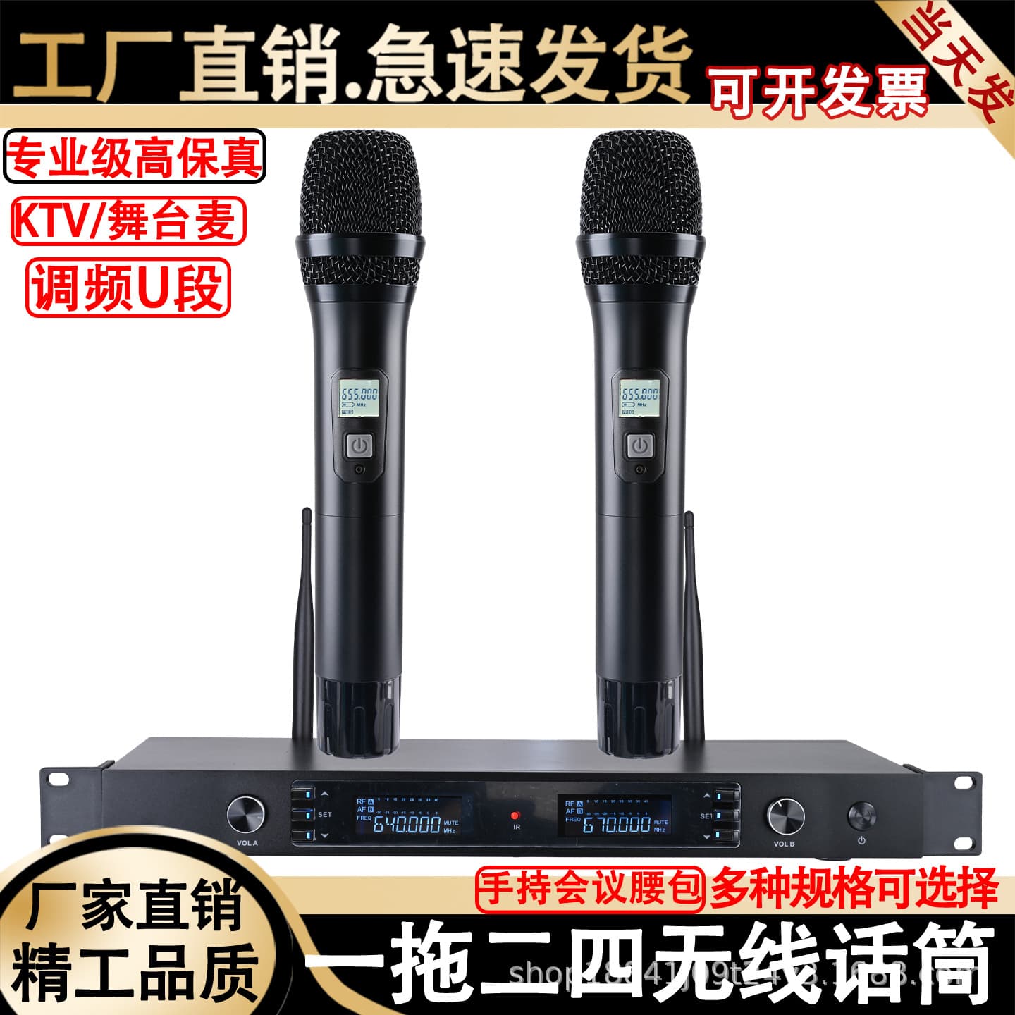 One for two/for four wireless microphones for home KTV stage performance outdoor conference singing karaoke holding U-segment microphone