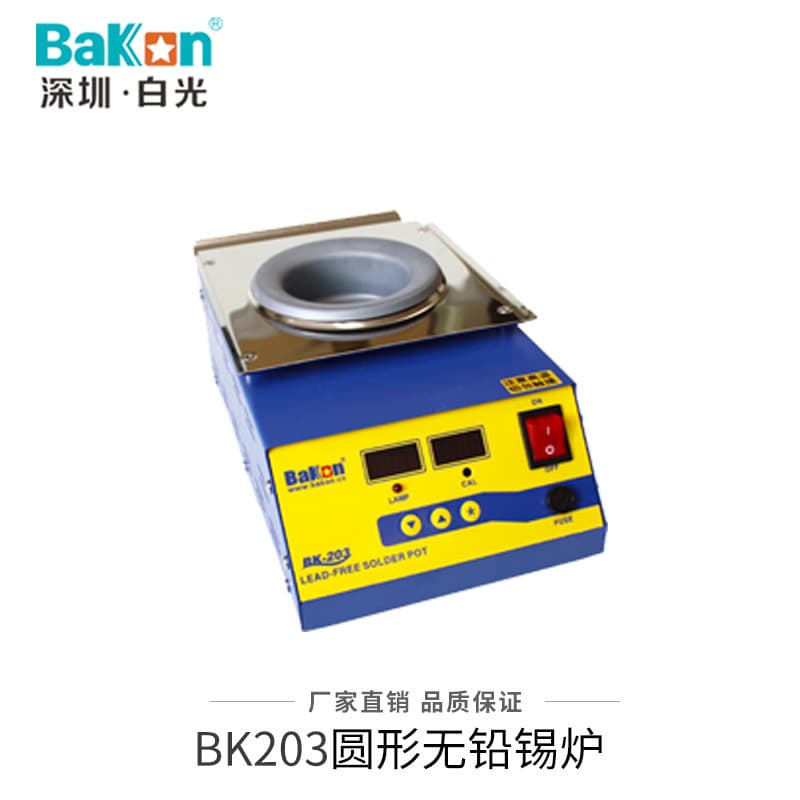 BK203 Round Lead-Free Solder Pot, Dip Soldering Machine, Adjustable Temperature Digital Display Soldering Furnace, Constant Temperature Mini Solder Pot