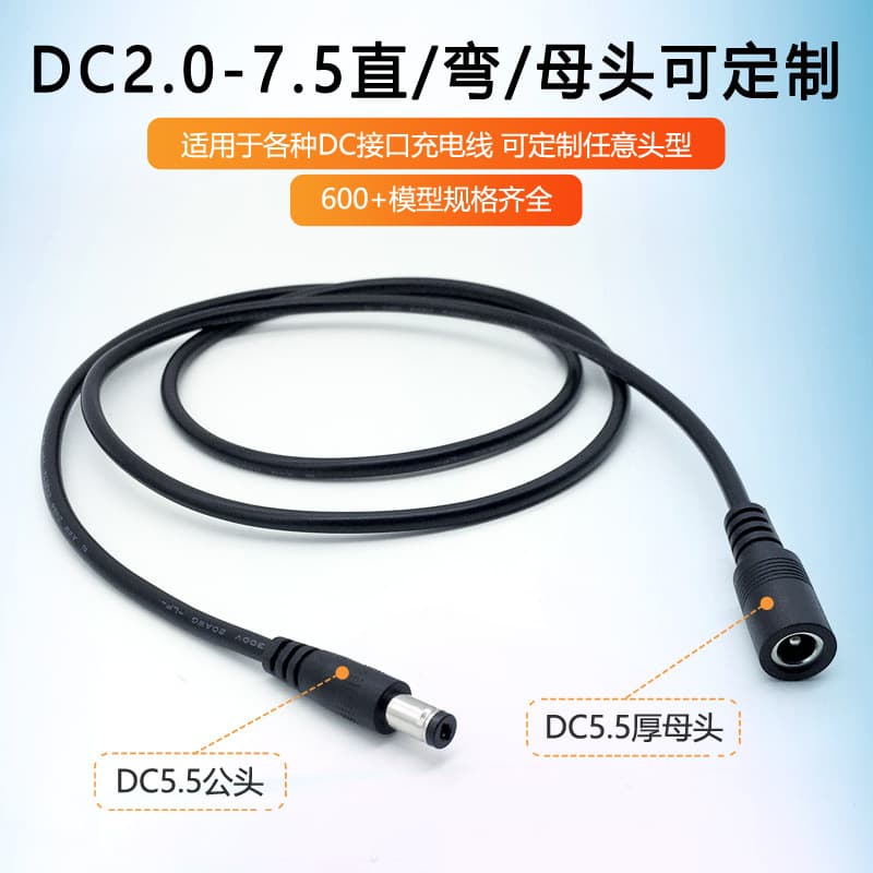 Fuwei Pure Copper PVCDC Male Female Right Angle Single-Head Cable 1m Custom UL Certified Smart Home Charging Cable