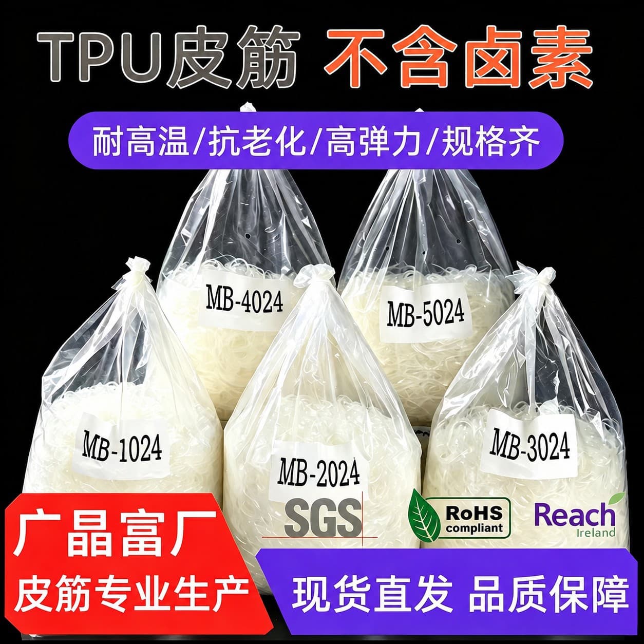 Factory Direct Eco-Friendly High Temperature Resistant Anti-Aging Transparent Rubber Bands TPU High Elasticity Multi-Purpose Plastic Rings