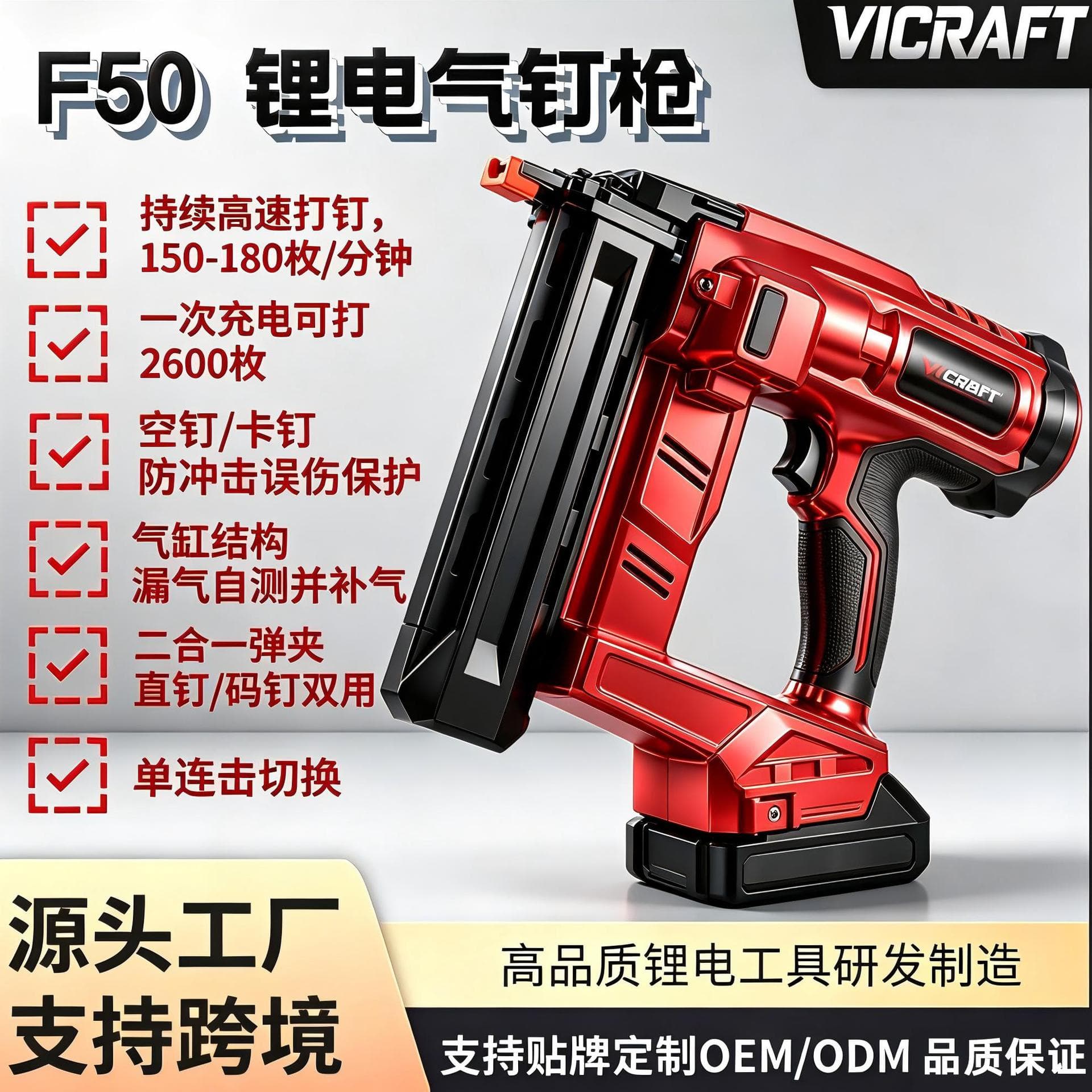 Custom Professional Electric Nail Gun F50, Lithium Nail Gun, Cordless High-Power Straight Nail and Staple Gun