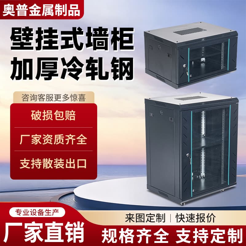 2u wall-mounted network cabinet 4u thickened 9u monitoring 6u home u12u wall cabinet wall-mounted small weak current switch