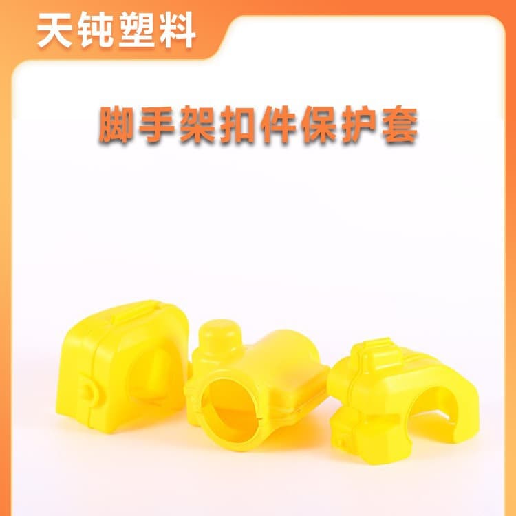 Scaffolding fastener protective cover shelf tube fastener protective cap fastener plastic protective shell shelf tube fastener cover