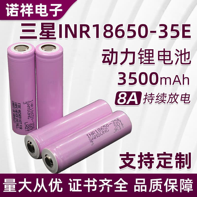 Spot wholesale original Samsung INR18650-35E power lithium battery 3500mAh10A discharge charging cell