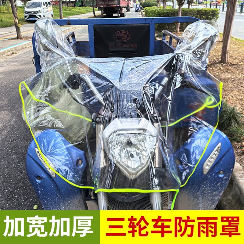Tricycle Front Rain Cover, Thickened Transparent Dashboard Waterproof Cover, Universal Dust Cover for Electric Bikes and Motorcycles