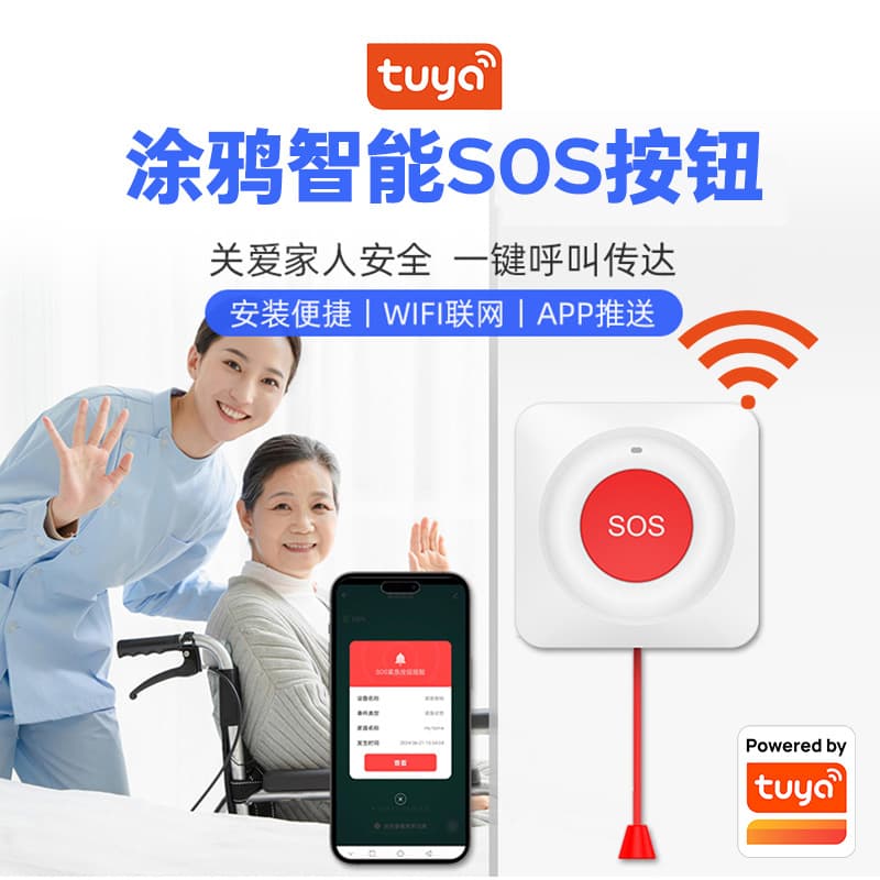 Graffiti Smart Zigbee SOS Alarm WiFi One Button Pager Hospital Nursing Home Emergency Button Alarm