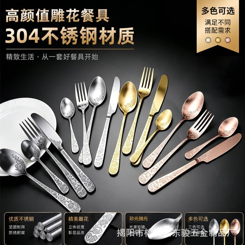 Cross-border 304 stainless steel tableware set sanded embossed rose pattern knife, fork and spoon matte retro tableware thickened