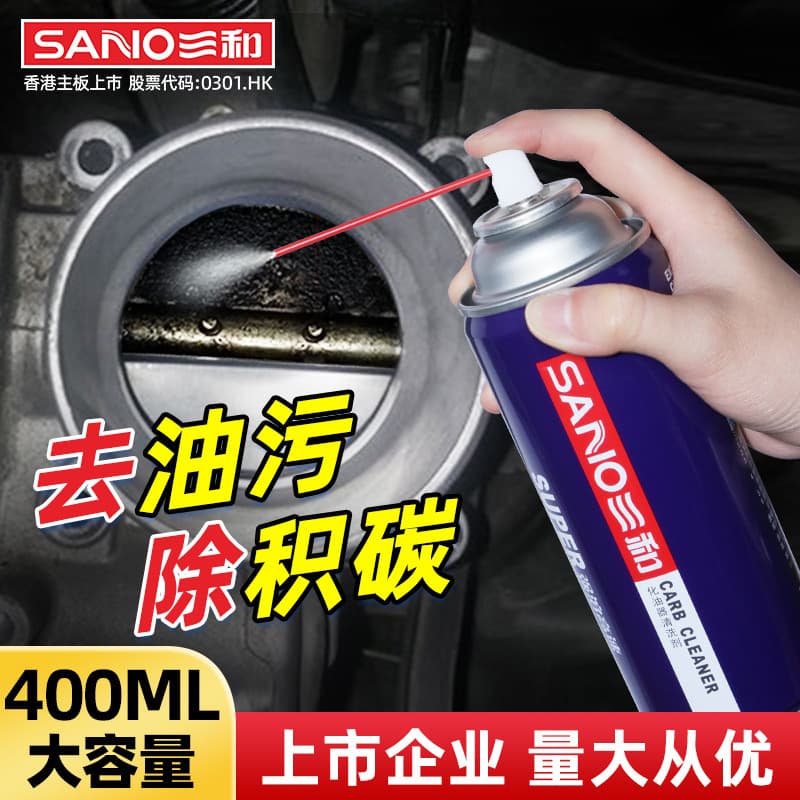 Sanwa Carburetor Cleaner Automotive Degreaser for Oil Sludge Throttle Body Engine Carbon Deposit Removal Carb Cleaner Wholesale