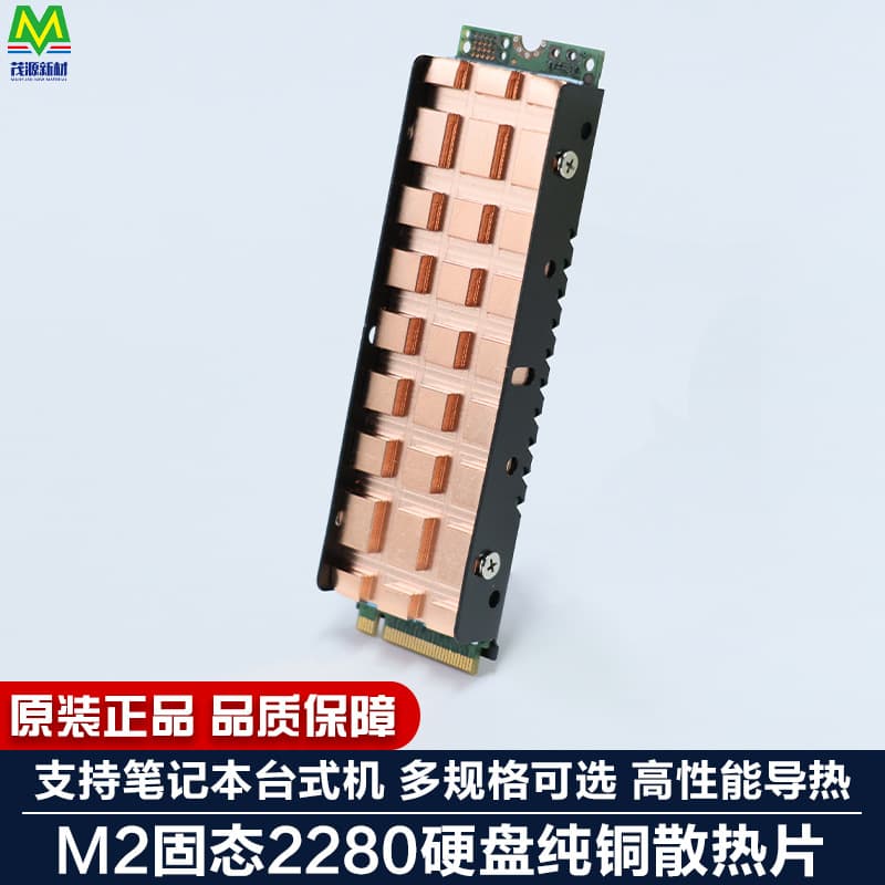 M.2 SSD Heatsink Kit SSD 2280 NVMe Heat Spreader for Laptop Desktop 22x70 Cooler