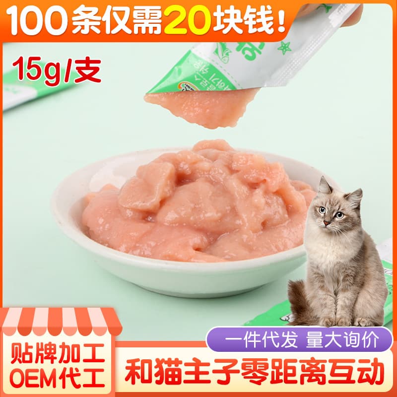 Pet Snack Cat Treats 15g per Stick Wet Cat Food Chicken Cod Tuna High Protein
