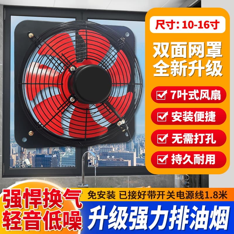 12-Inch Window Exhaust Fan for Kitchen, High-Volume Ventilation Fan for Home and Rental Use, Smoke Extractor
