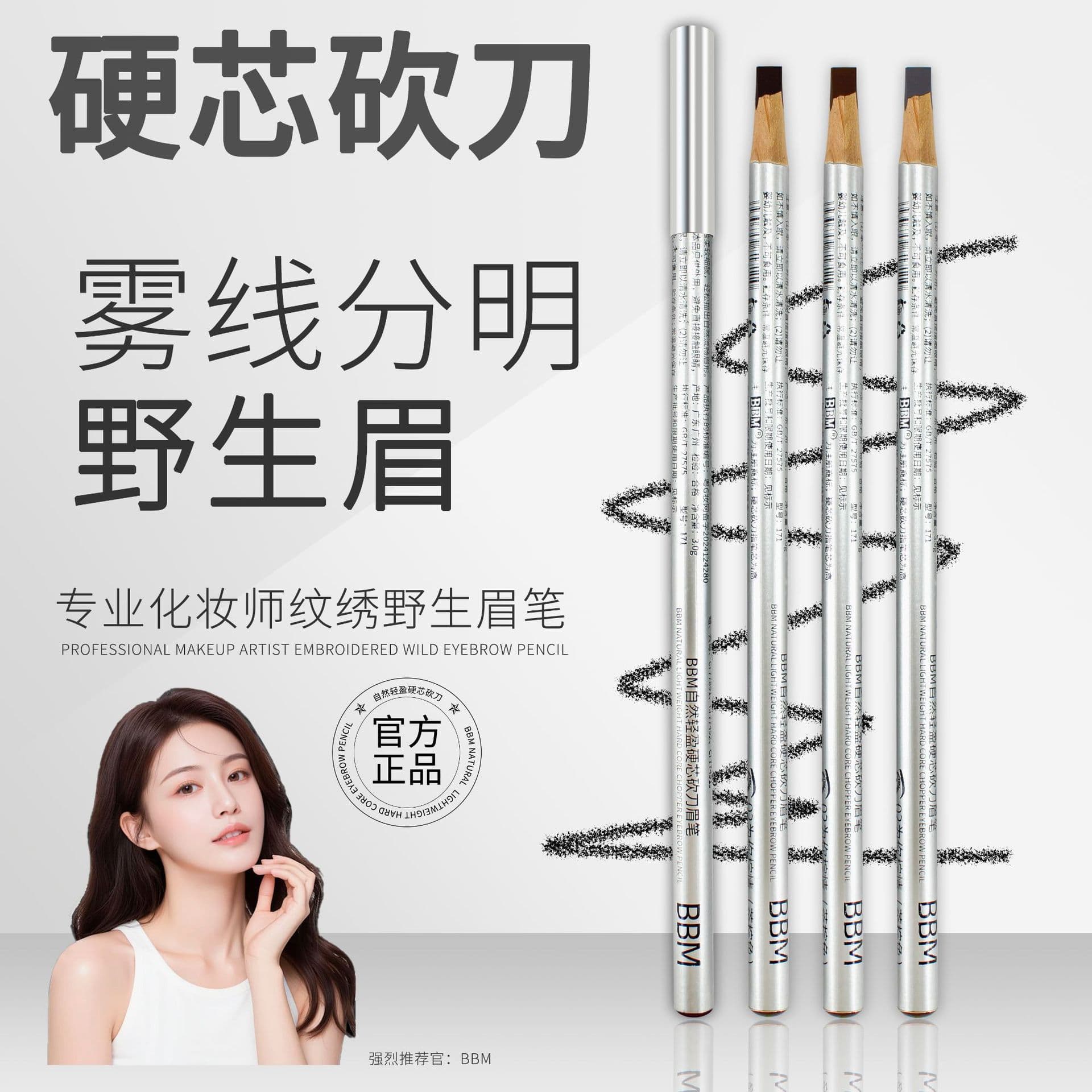 BBM Natural Lightweight Hard Core Angled Eyebrow Pencil Professional Makeup Artist Tattoo Waterproof Sweatproof Non-Fading Smooth Long-Lasting