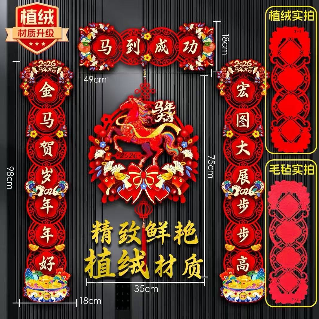 2026 new Year of the Horse magnetic couplets, Spring Festival blessings, wholesale door stickers, New Year decorations
