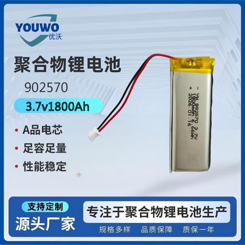 902570 polymer lithium battery 1800mAh facial cleanser sprayer wrinkle remover rechargeable battery