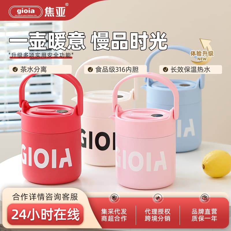 Gioia Insulated Water Bottle, Large Capacity Home Thermal Kettle for Steeping Tea, 316 Stainless Steel Warm Water Pot