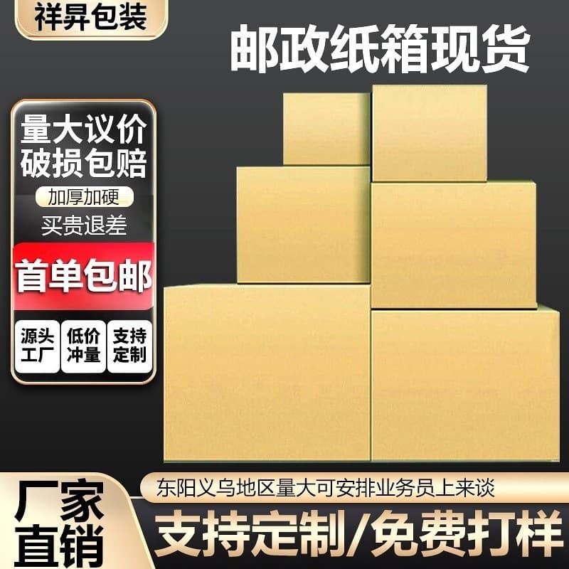Shipping Boxes No. 1-12 Cardboard Mailer Boxes Half-Height Extra Sturdy Delivery Cartons Packaging Boxes