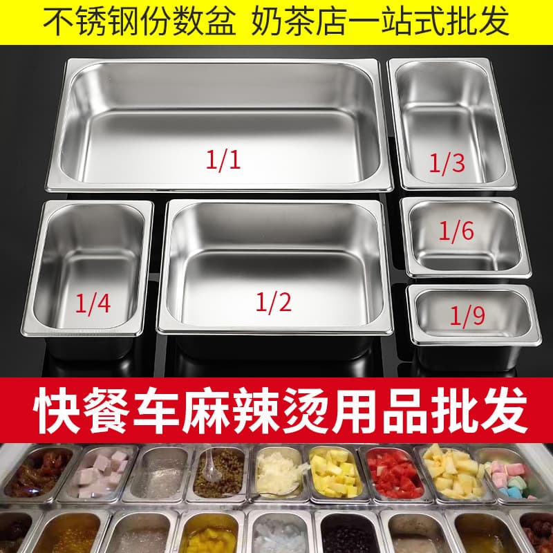 304 Stainless Steel Portion Container with Lid, Square Pan for Hotel Buffet, Canteen, Bubble Tea Shop Commercial Rectangular Basin