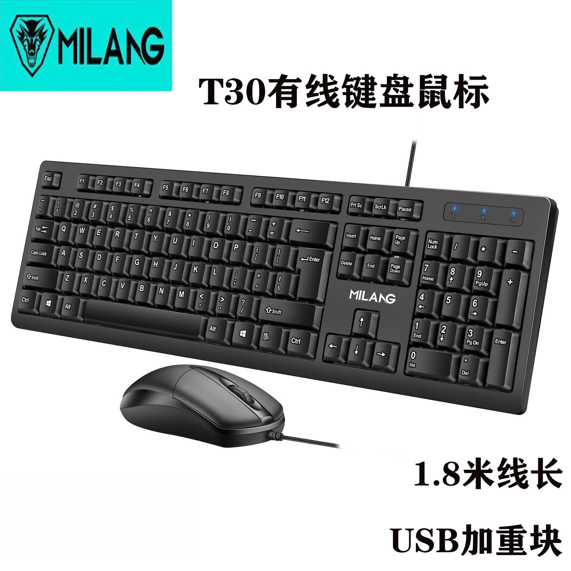 Mi Lang T30 Weighted Wired Keyboard and Mouse Set Desktop All-in-One Office 1.8m Cable Cross-border Wholesale