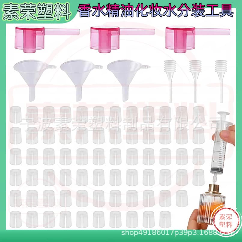 Cross-border Perfume Dispensing Tool Kit Plastic Funnel Syringe Essential Oil Cosmetics Dispensing Portable Travel