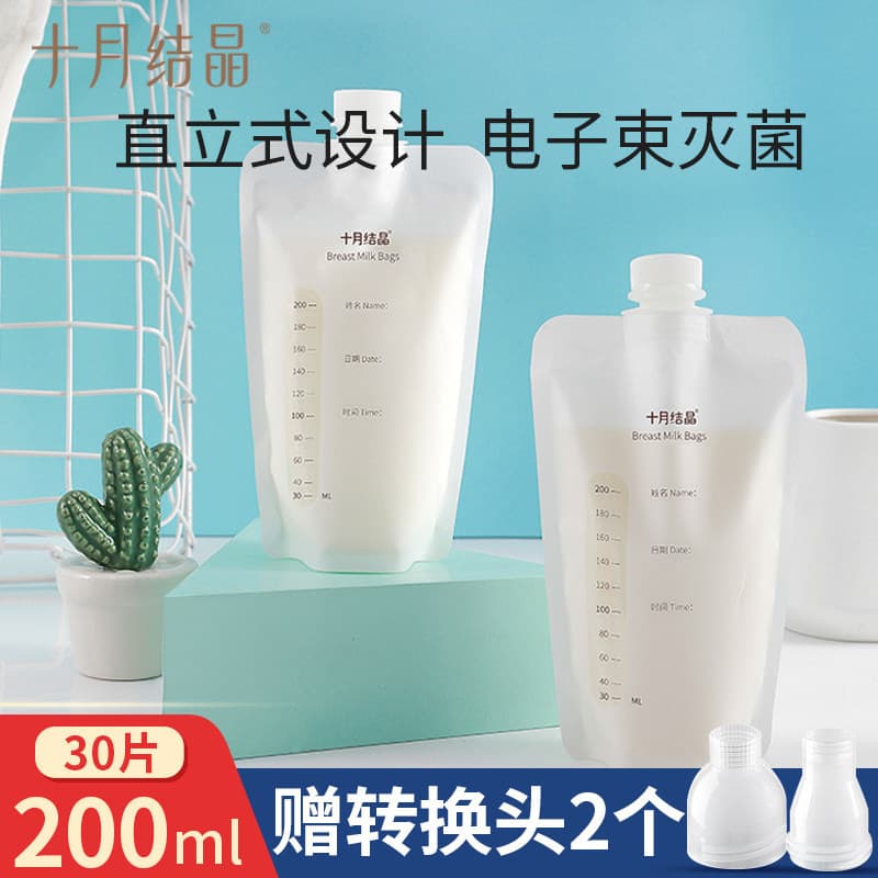 Multifunctional milk storage bag can be connected to breast pump breast milk preservation bag 200ml disposable bottle bag 30 pieces wholesale