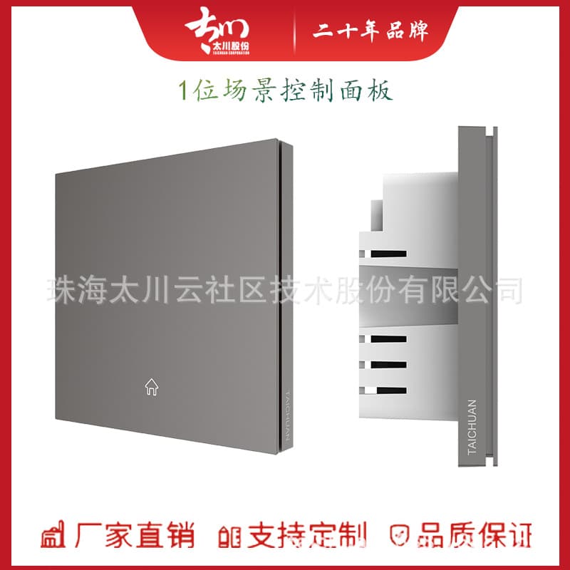Taichuan Zigbee 1-position scene control panel with customizable scene smart switch and graffiti smart interface