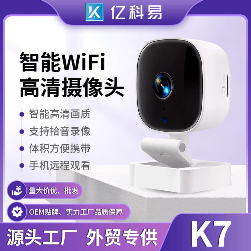 Wireless WiFi Card Camera Window Camera Smart HD Wide Angle K7 Phone Remote Monitoring Camera Cross-Border Wholesale