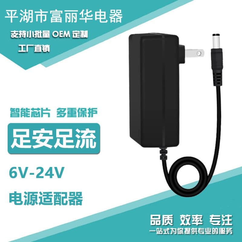 OME Custom Children's Car Charger 6V0.5A 6V0.7A 6V1A 12V24V US/UK/EU Standards