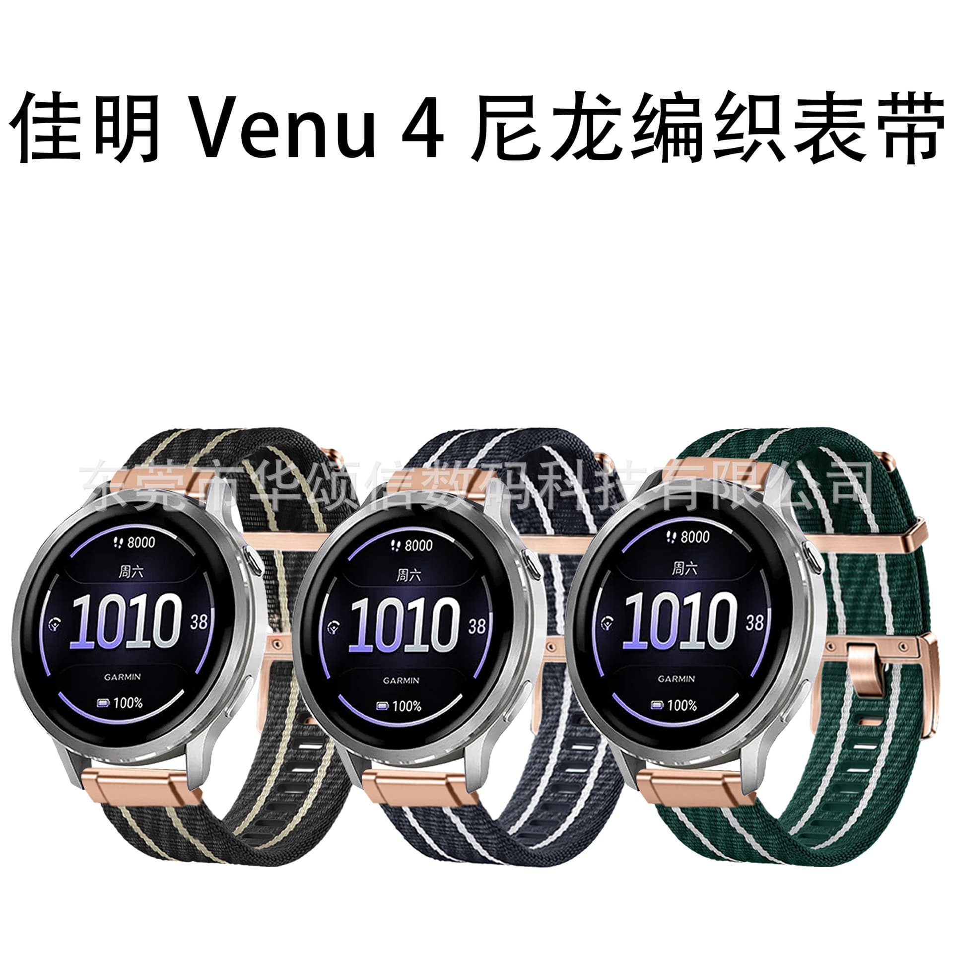 Garmin Venu4 nylon woven strap is suitable for Garmin Venu4-41mm/45mm sports strap
