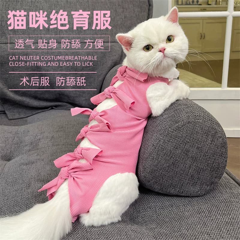 Cat sterilization clothing female cat surgical clothing breathable breastfeeding clothing milk clothing male cat anti-licking postoperative pet cat