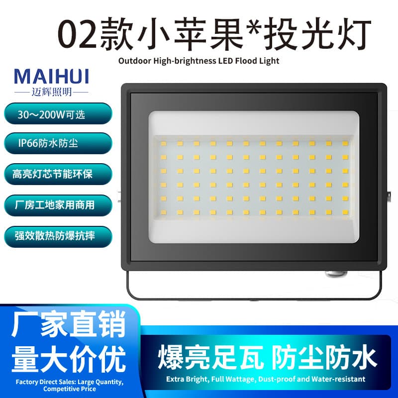 Floodlight * Floodlight Outdoor Engineering Lighting MATE60 Small Apple