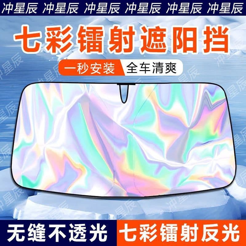 Car Sun Shade, Heat Insulation, Sun Visor, Windshield Cover, Sunshade Umbrella, Parking Windshield Protector