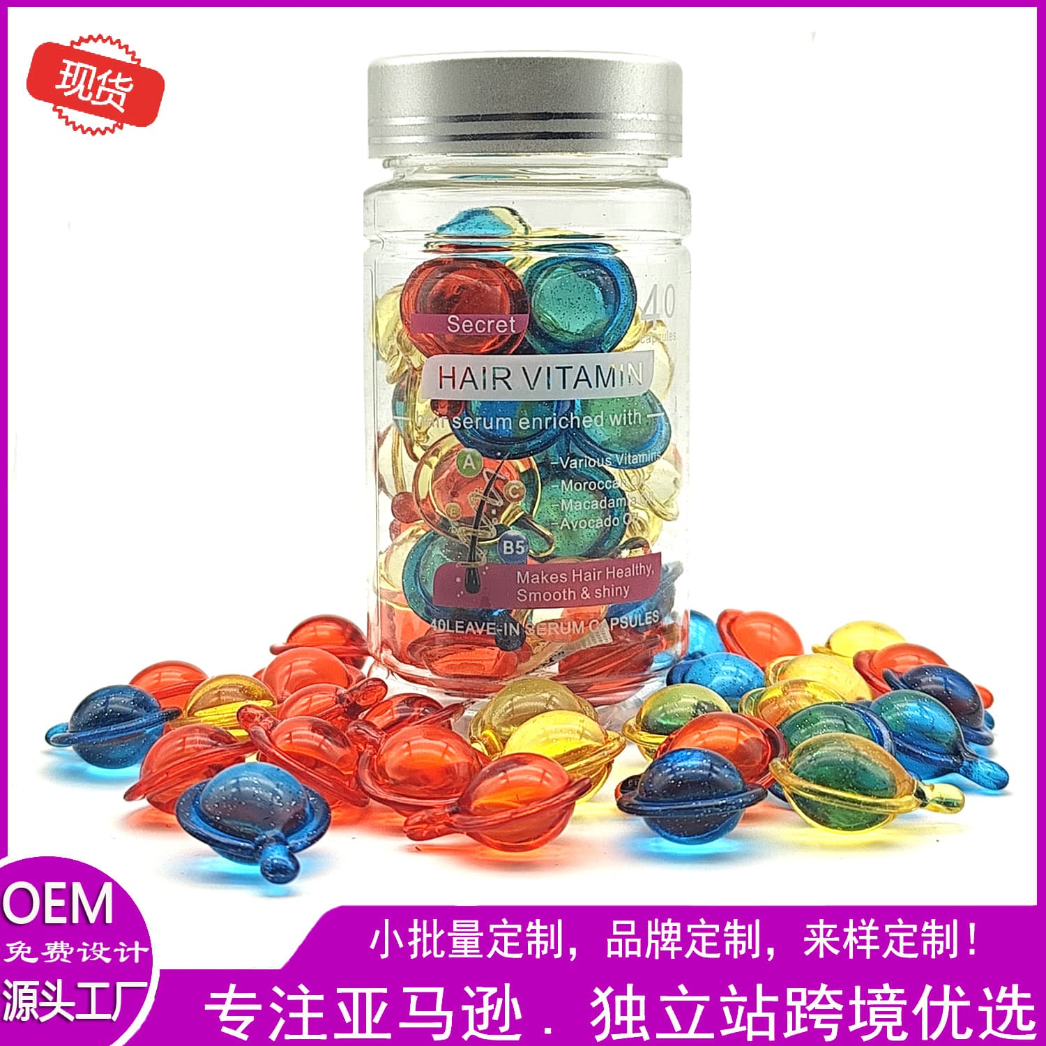 Cross-border Vitamin No-Rinse Hair Care Essential Oil Capsules Moroccan Argan Oil Hair Capsules Essence Conditioner