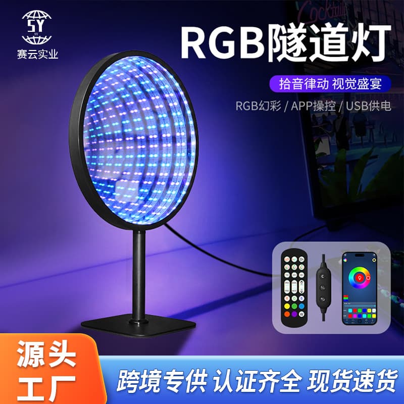 Cross-Border Creative Tunnel Light Layered Lamp LED Mirror Atmosphere Lamp Sound-Activated Decoration Desk Lamp Night Light New Model