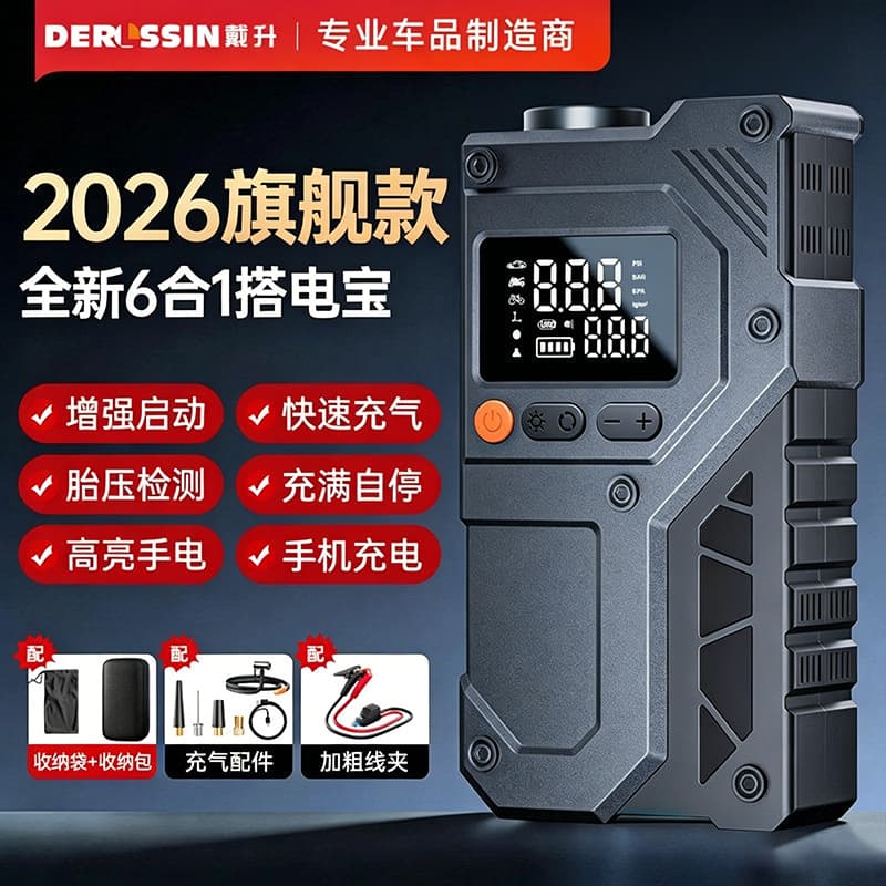 Car Inflator Pump Electric Air Pump with Jump Starter Power Bank Battery Factory Wholesale