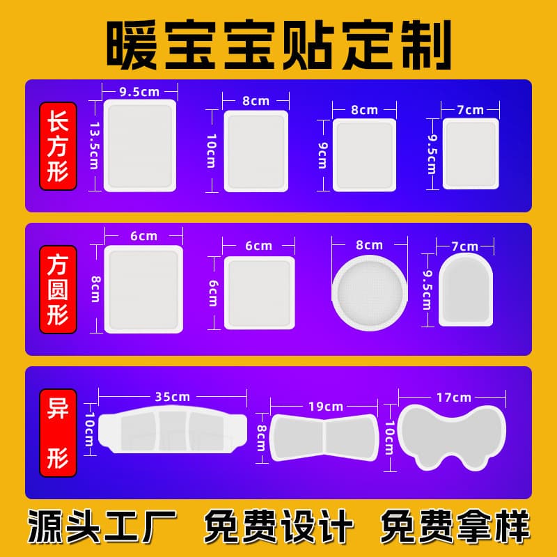Custom OEM Export English Shaped Warm Patch Triple Pack Round Self-Heating High-Temperature Body Warmer