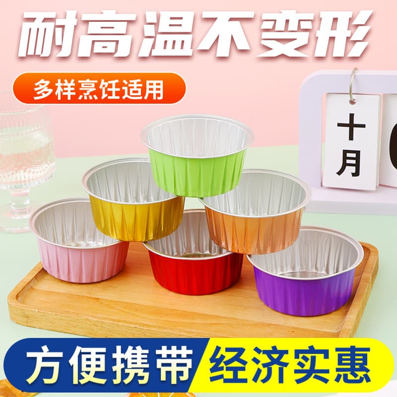 Baking Molds, Round Aluminum Foil Containers 84-35, Multi-color 125ml Egg Cake Pudding Cups, Thick and Durable