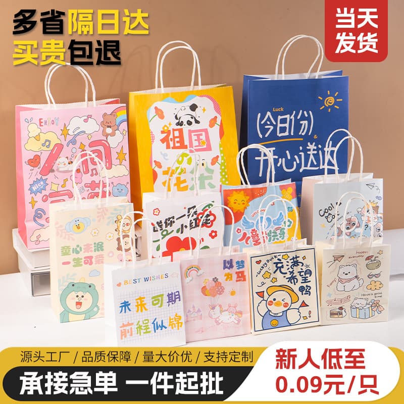 Kraft paper bag, in stock, cartoon style, student birthday gift packaging bag, handbag, customizable with logo printing