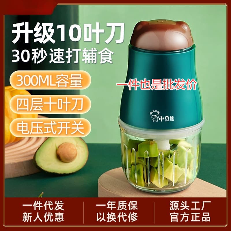 Xiaobeixiong Baby Food Maker Infant Baby Food Tool Set Grinding and Mashing Tool Multifunctional Baby Food Processor