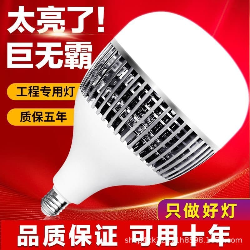Zhongshan wholesale ultra-bright LED bulb high-power plug-in energy-saving lamp E27 finned warehouse factory aluminum heat dissipation