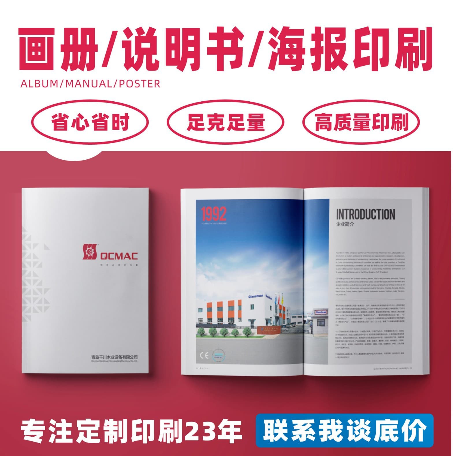 A4 corporate brochure printing, custom manual design, poster creation, sleeve flyers, company promotional album printing.
