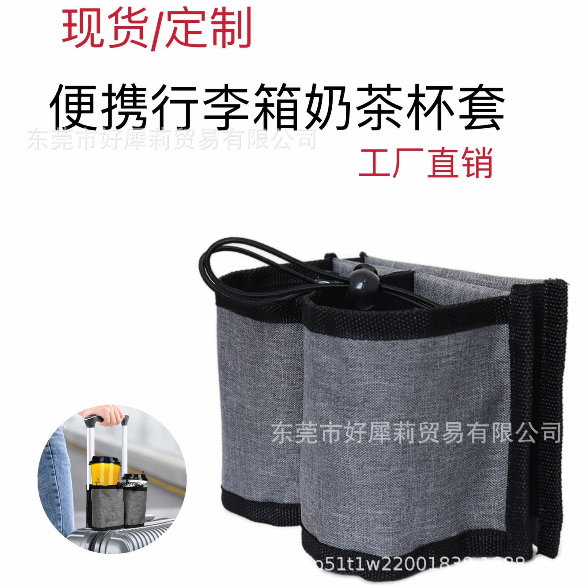 Luggage Cup Holder, Travel Portable Beverage Cup Holder, Multi-Functional Storage Suitcase Cup Holder, Hands-Free Milk Tea Cup Holder